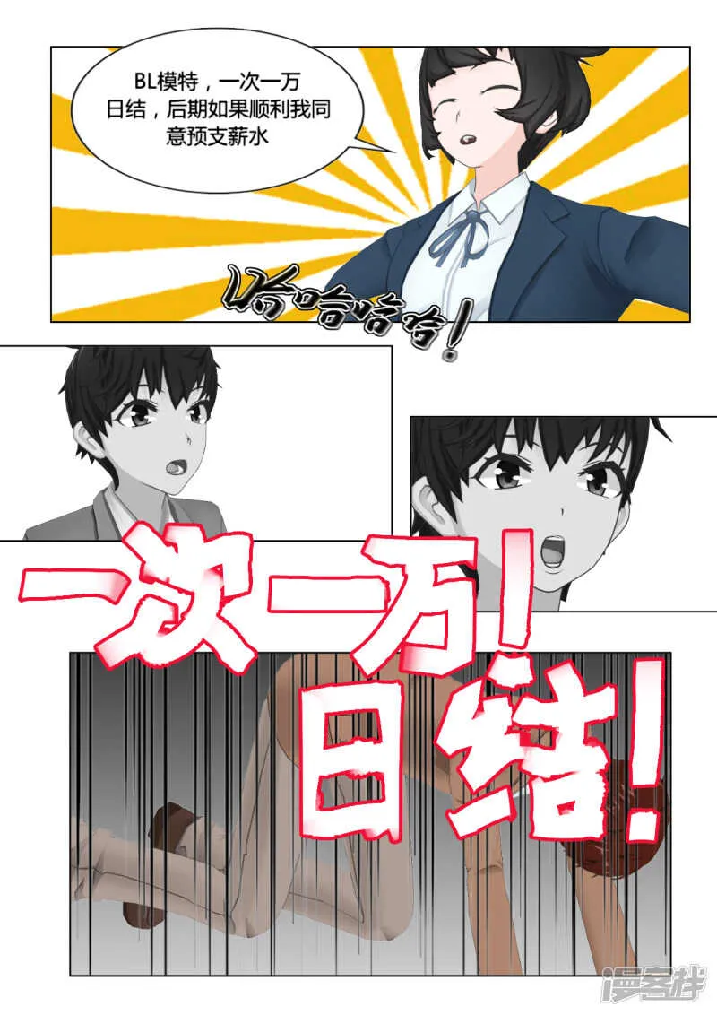 第23话 第9页