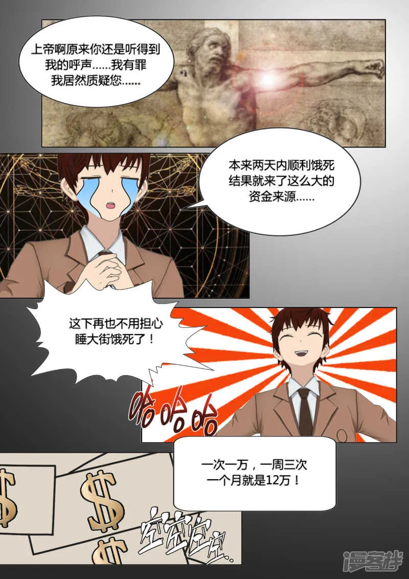 第23话 第10页