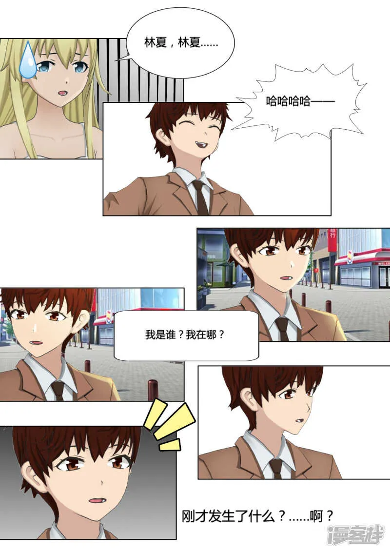 第23话 第11页