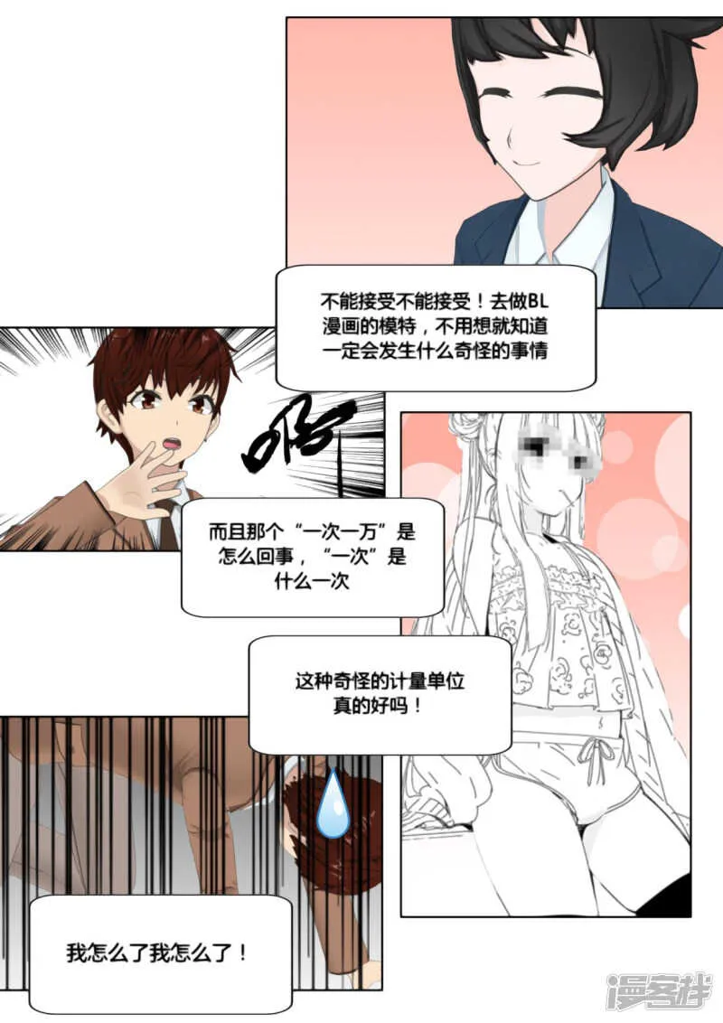 第23话 第12页