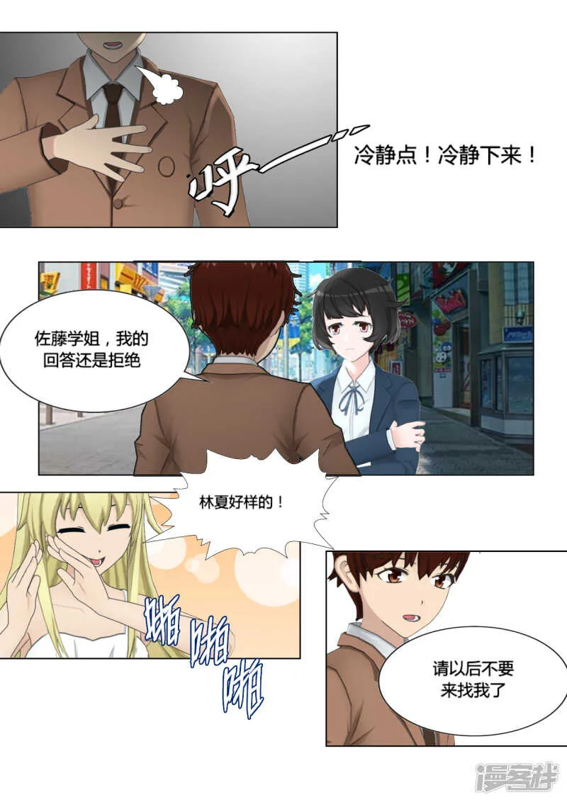 第23话 第13页