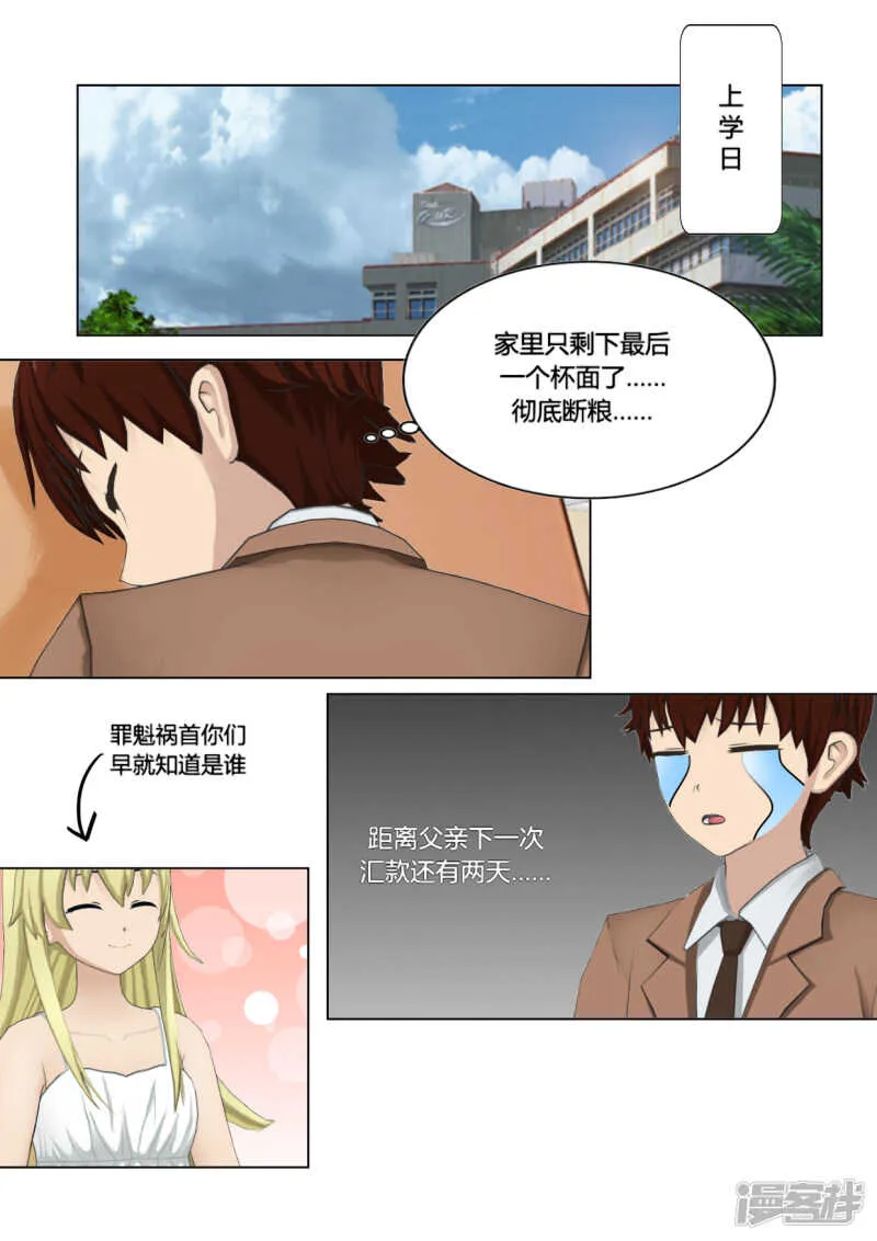 第23话 第15页