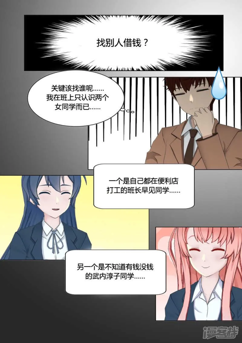 第23话 第16页