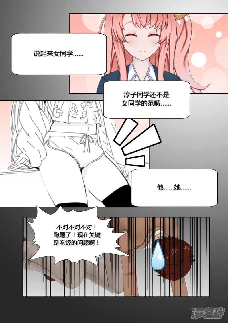第23话 第17页