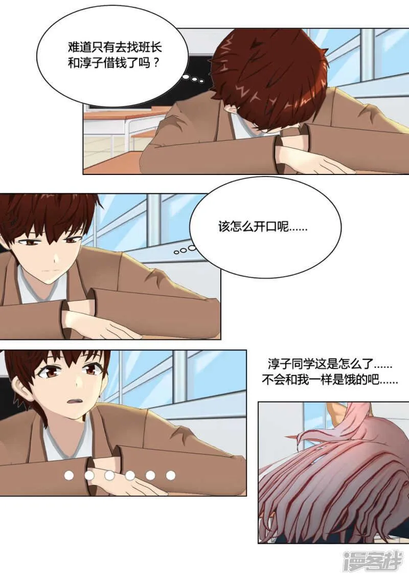 第23话 第18页