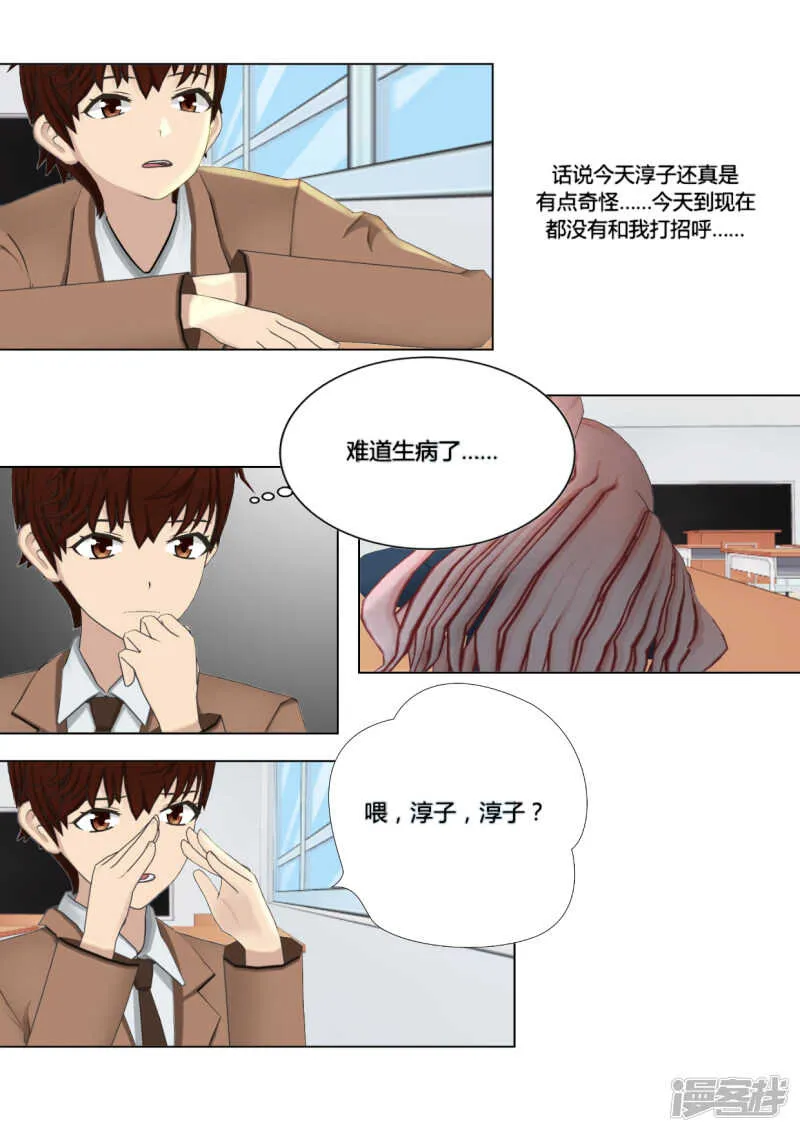 第23话 第19页