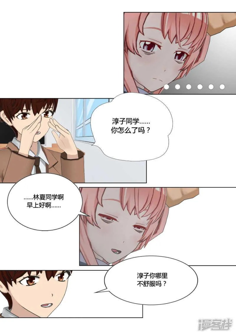 第23话 第20页