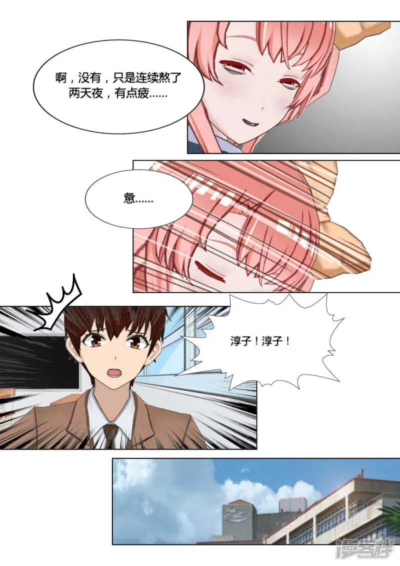 第23话 第21页