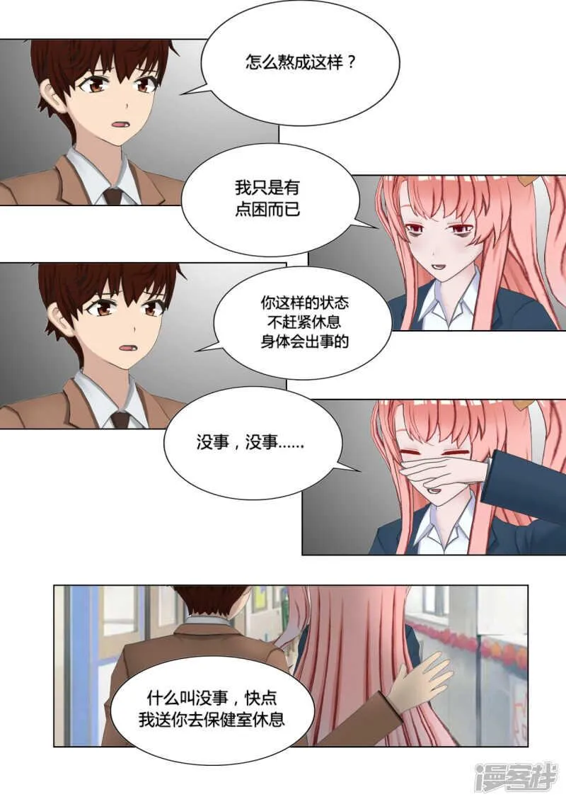 第23话 第22页