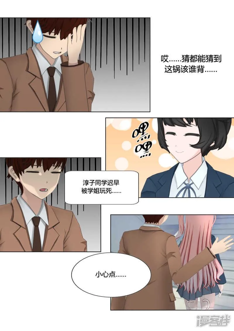 第23话 第23页