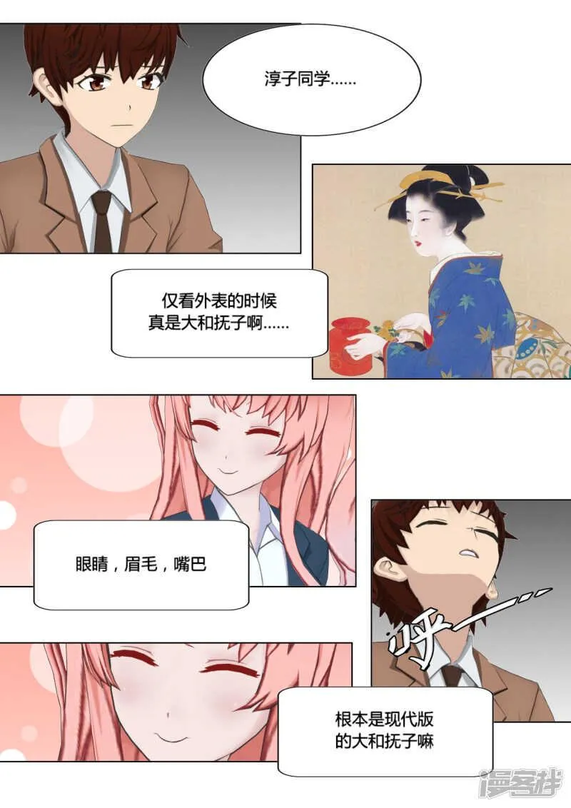 第23话 第24页