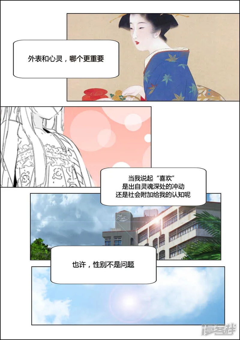 第23话 第25页