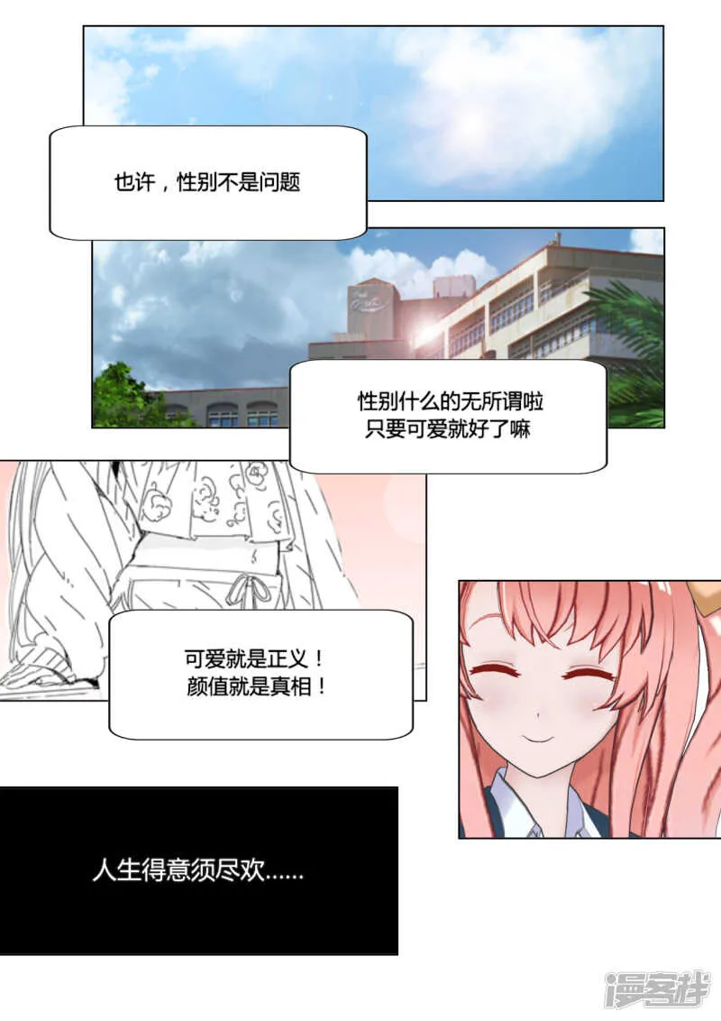 第24话 第2页