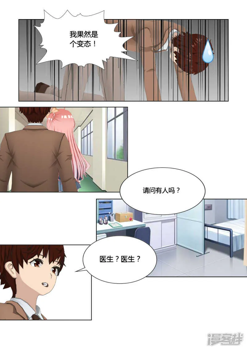 第24话 第3页