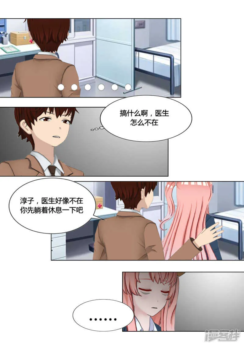 第24话 第4页