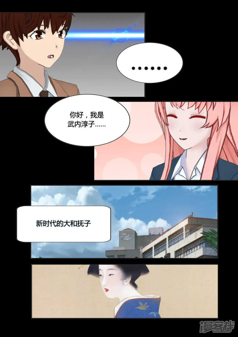 第24话 第7页