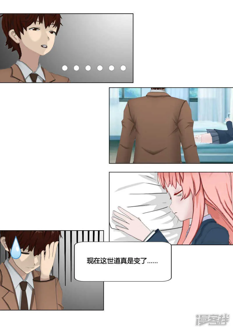 第24话 第8页