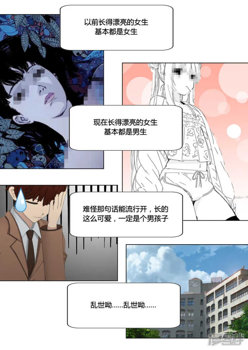第24话 第9页