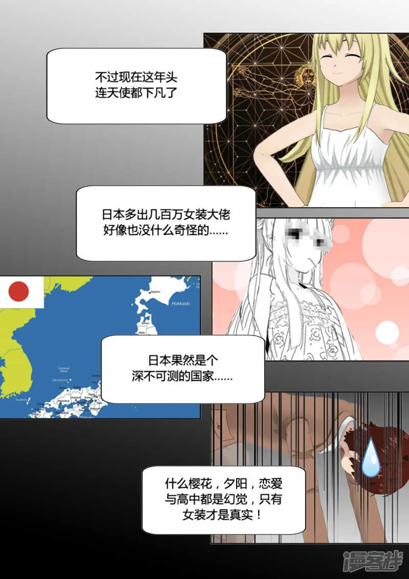 第24话 第10页