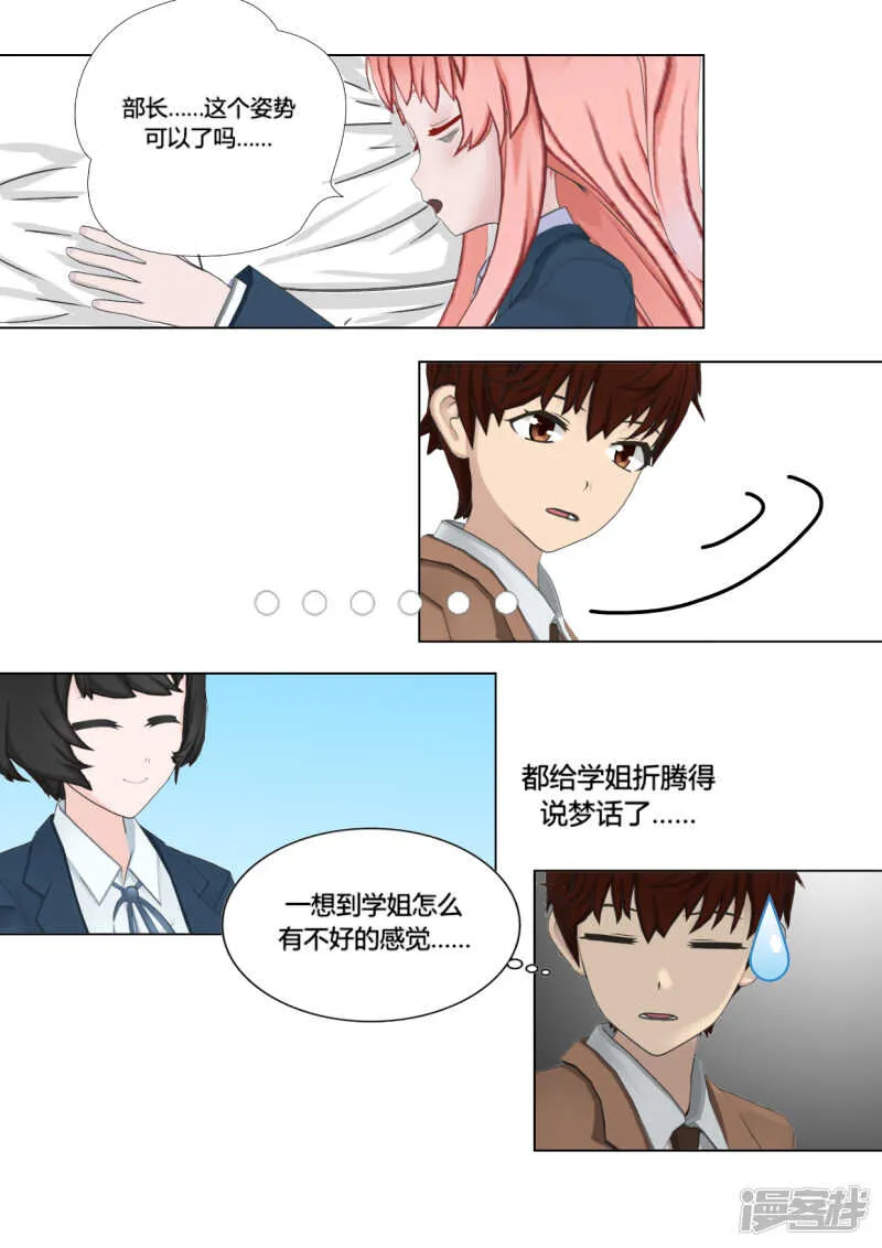 第24话 第12页