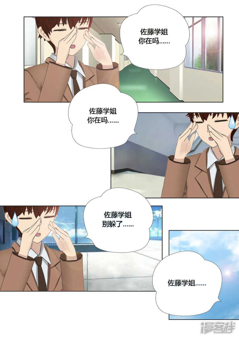 第24话 第13页
