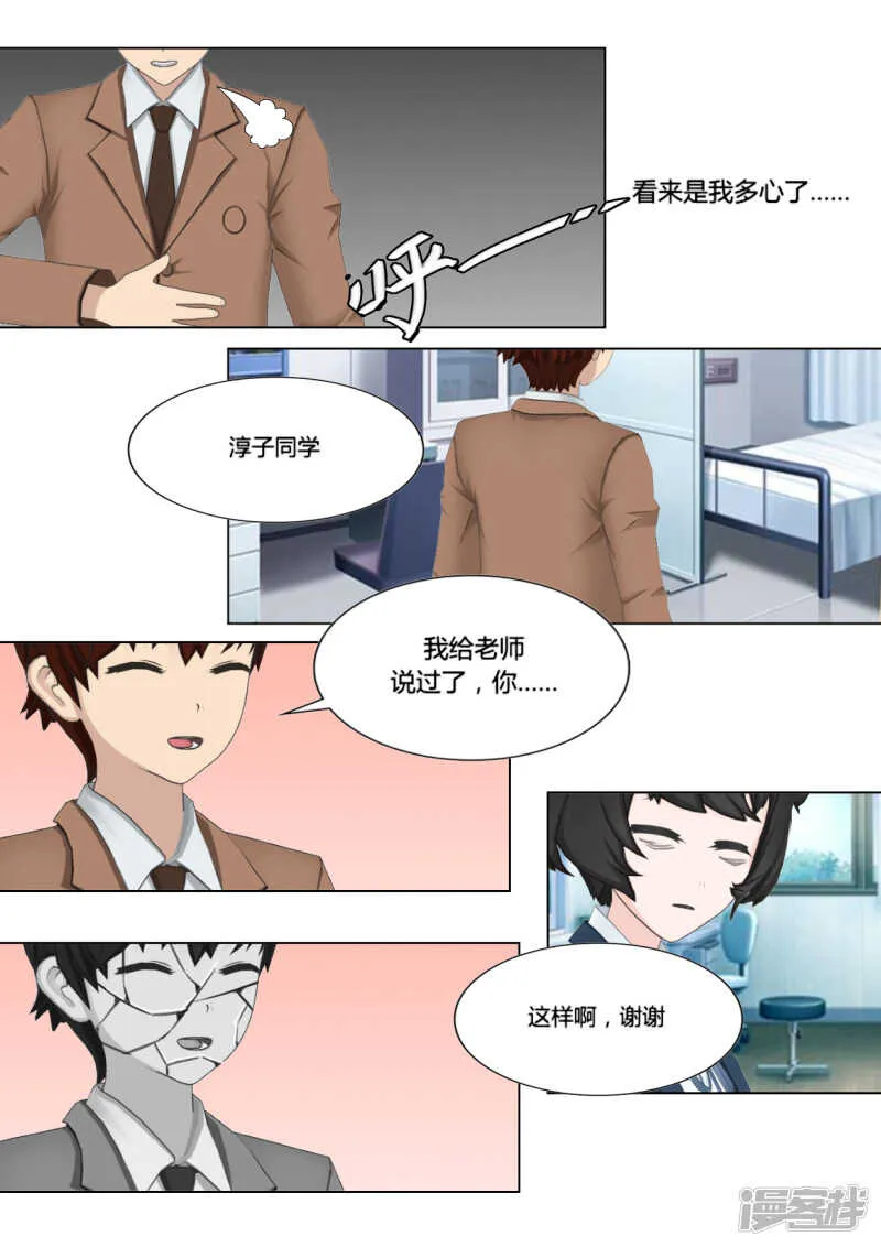 第24话 第14页