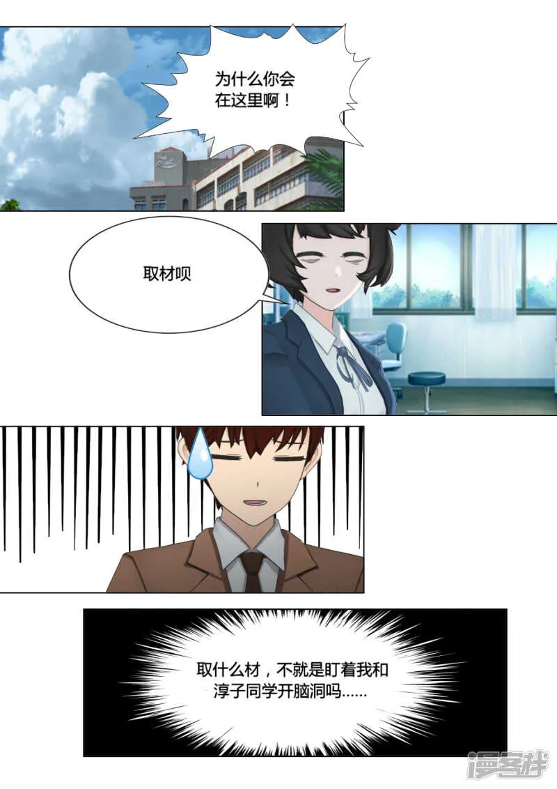 第24话 第15页
