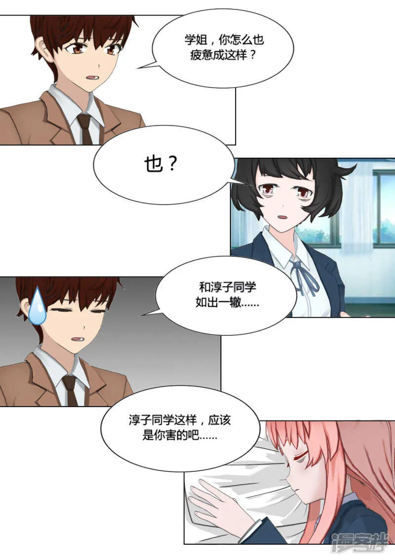 第24话 第16页