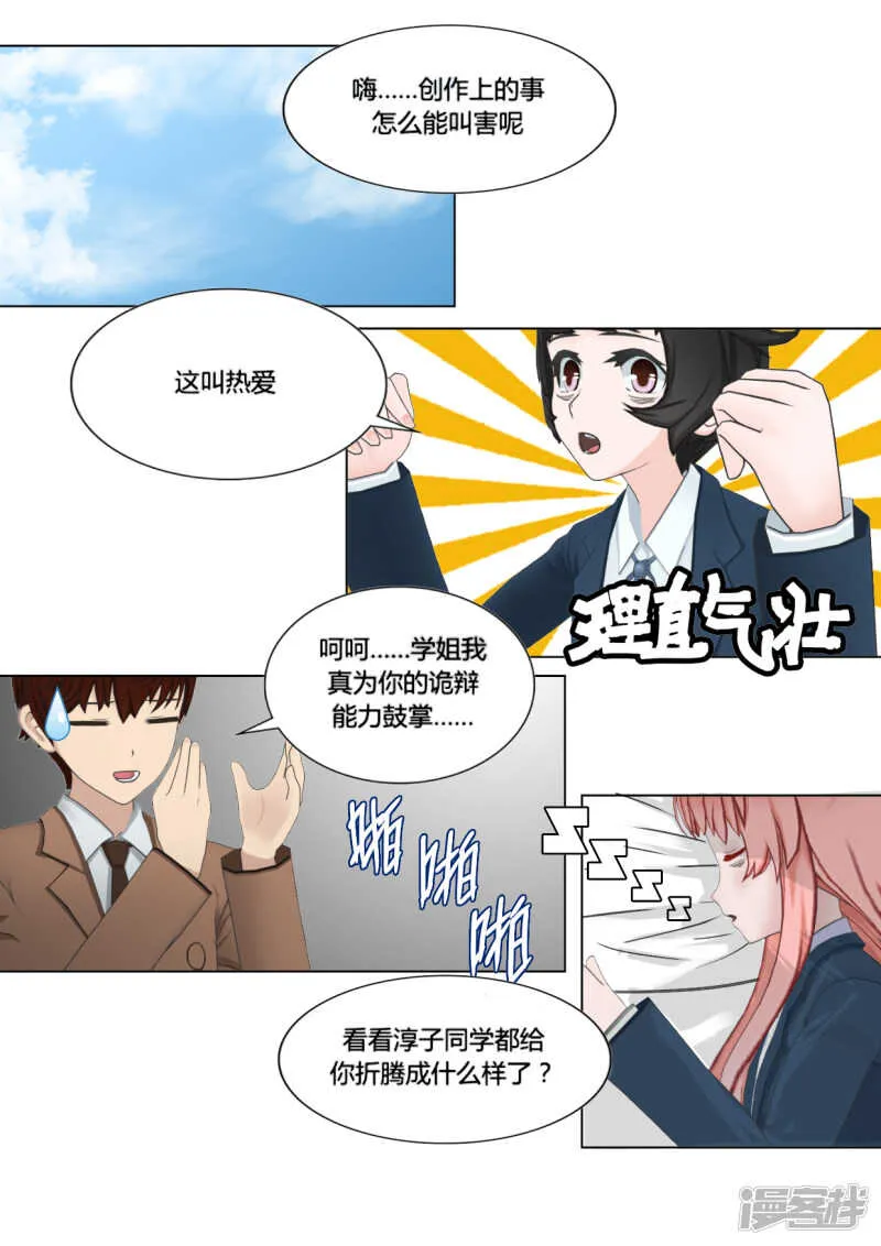 第24话 第17页