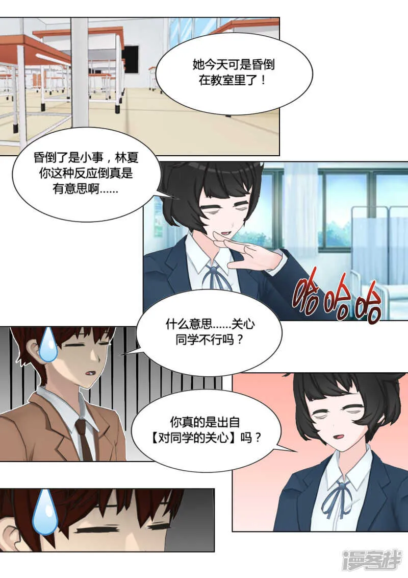 第24话 第18页