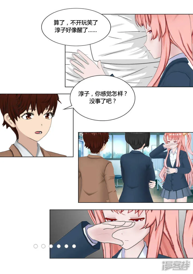 第24话 第19页