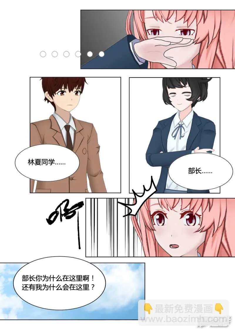 第24话 第20页
