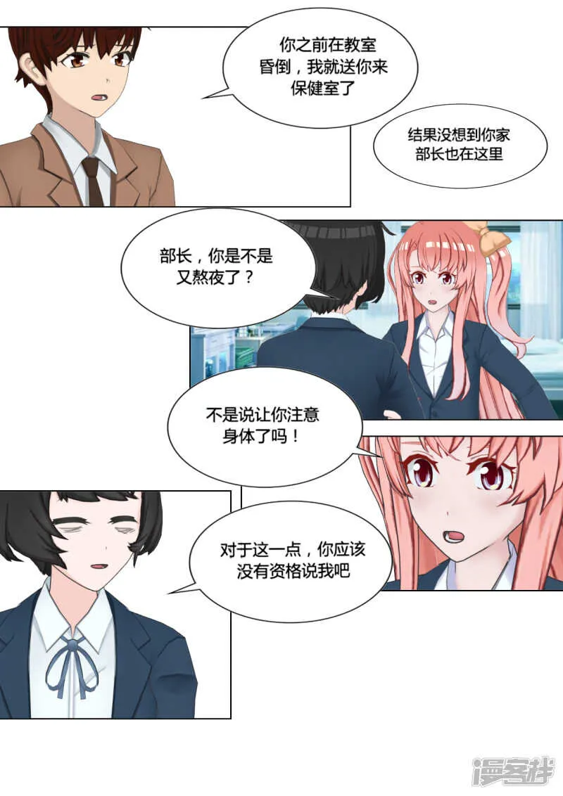 第24话 第21页