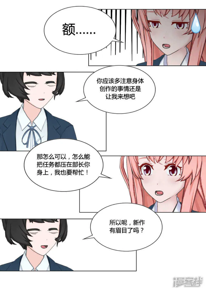 第24话 第22页