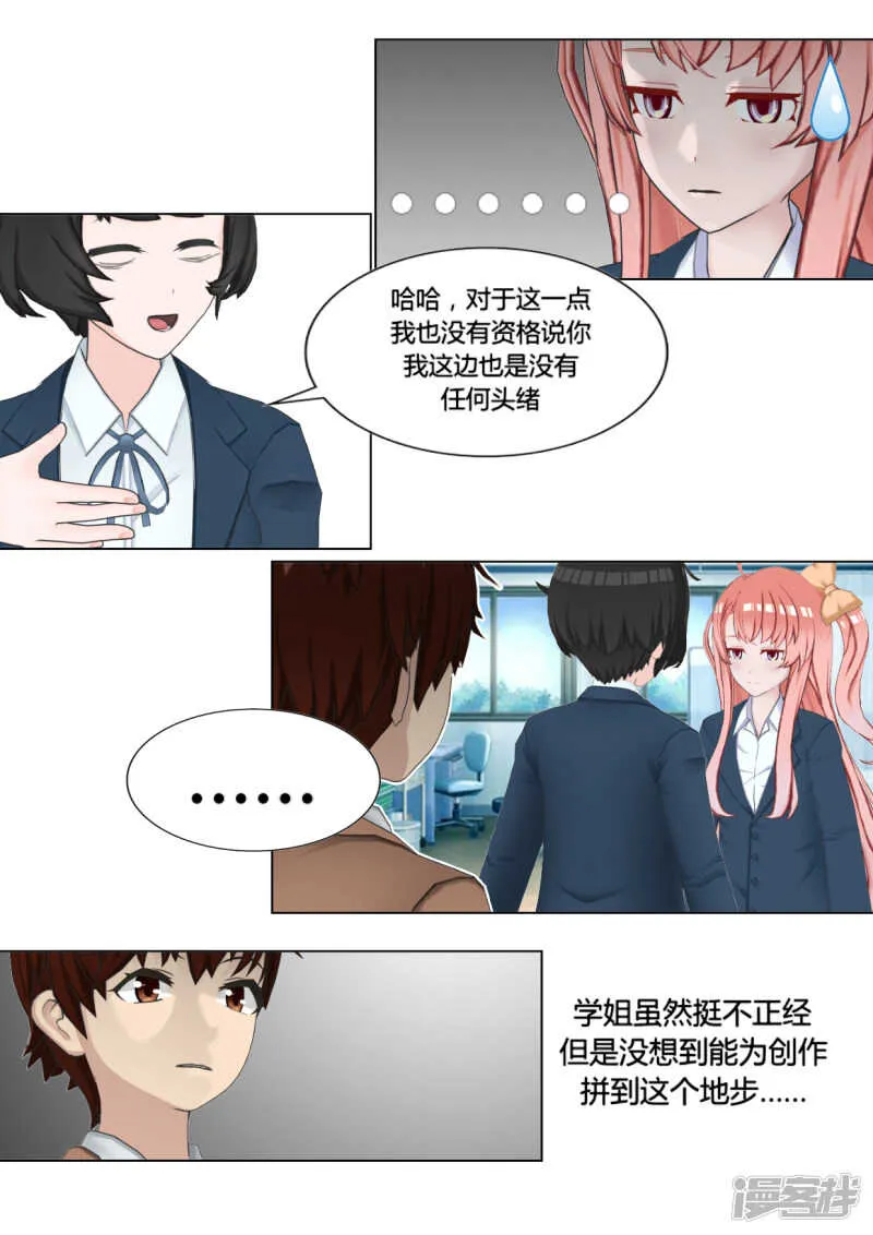第24话 第23页