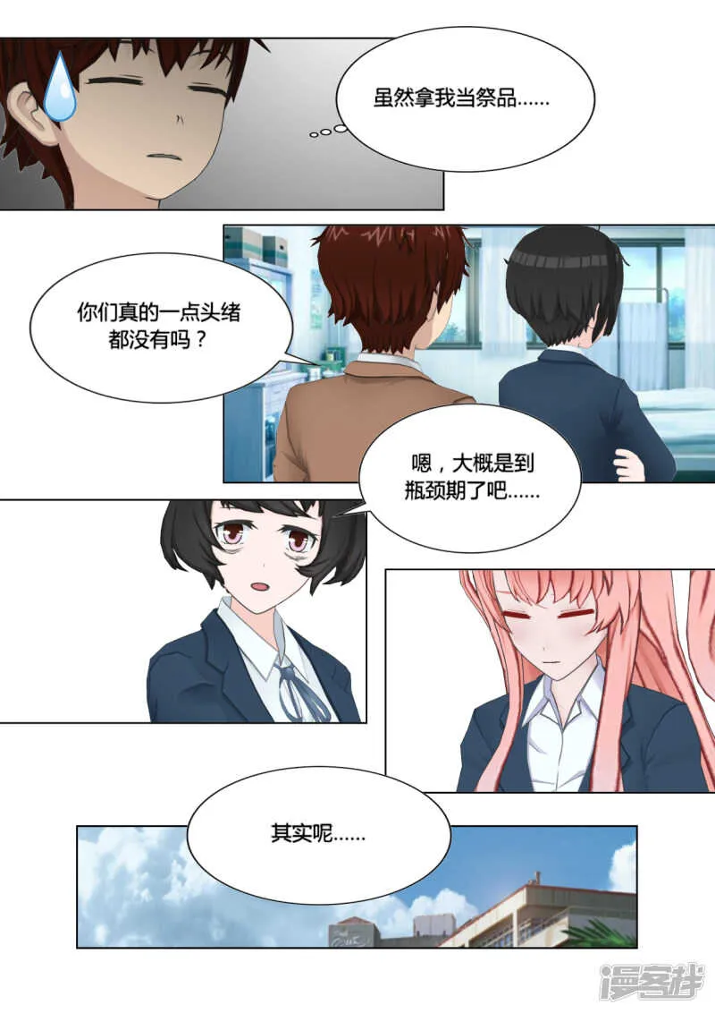 第24话 第24页