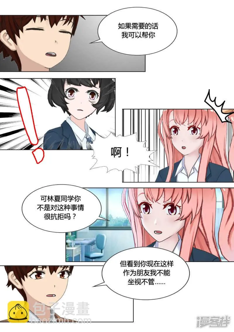 第24话 第25页