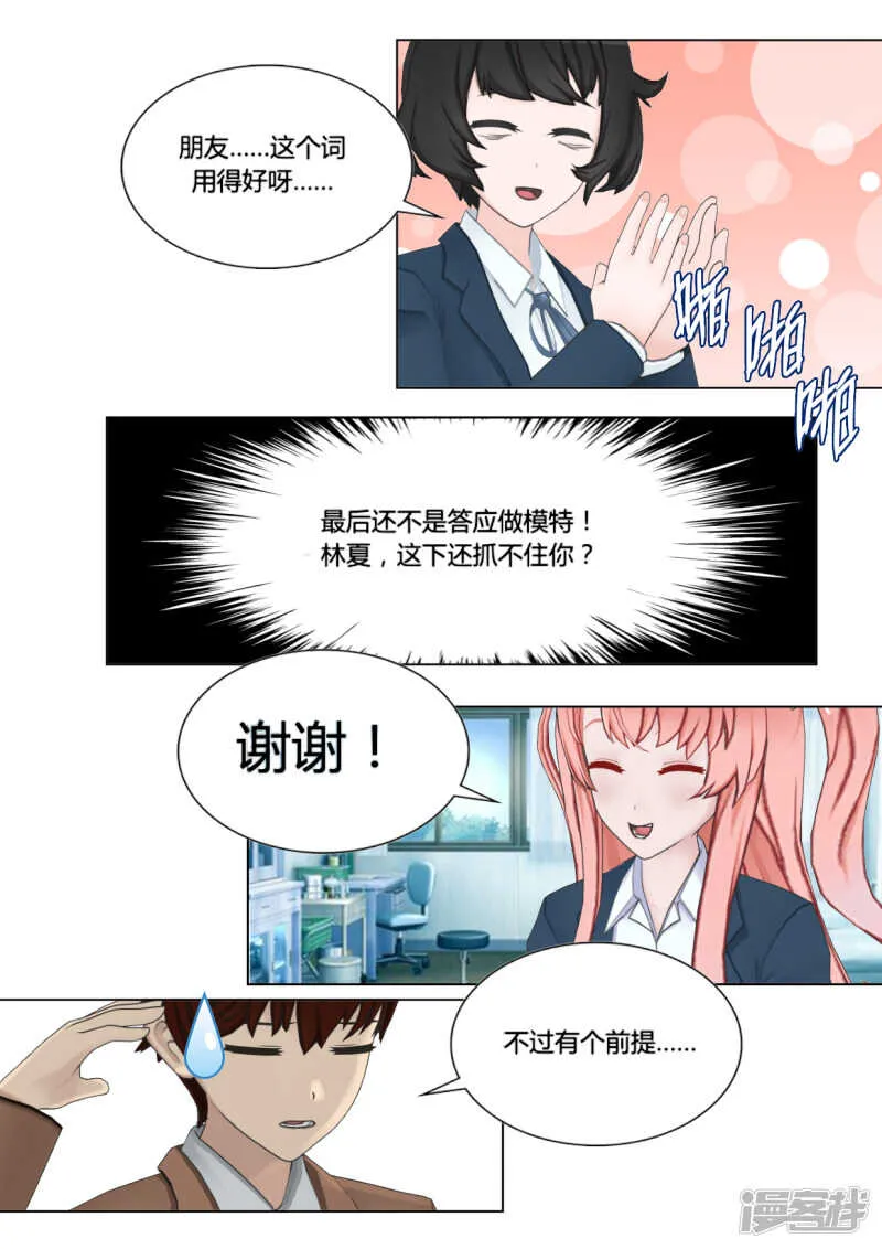 第24话 第26页