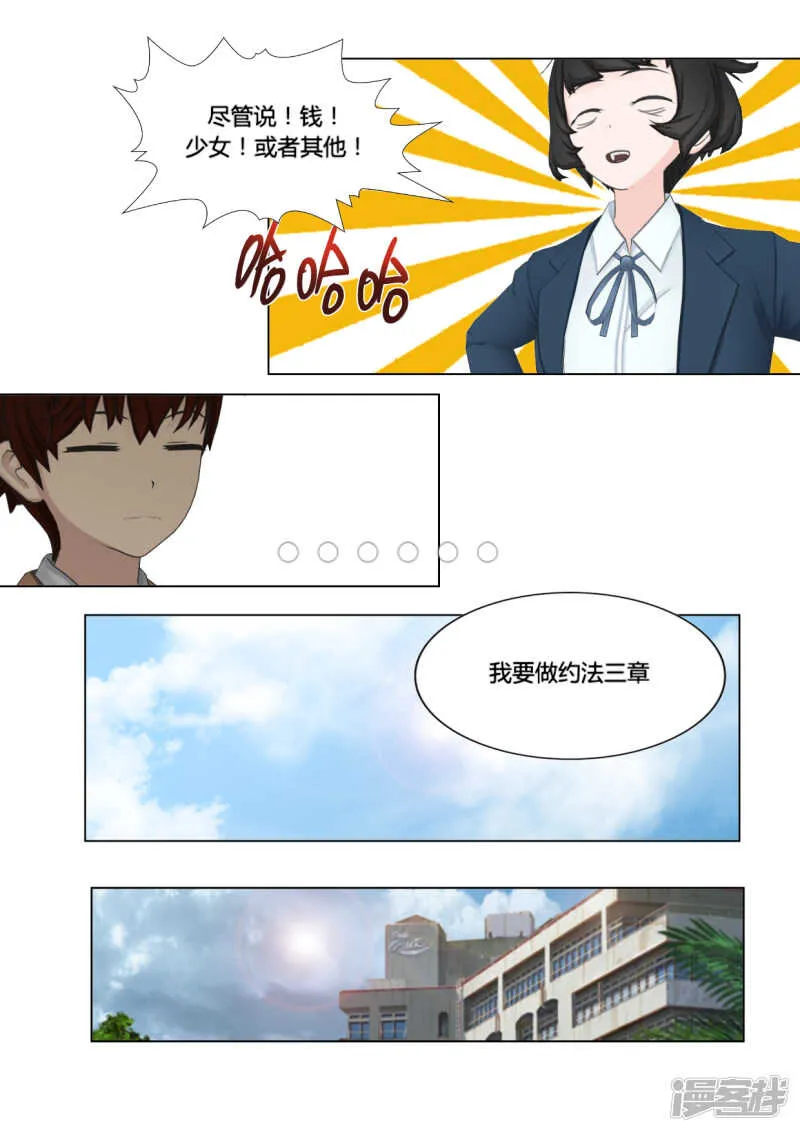 第24话 第27页