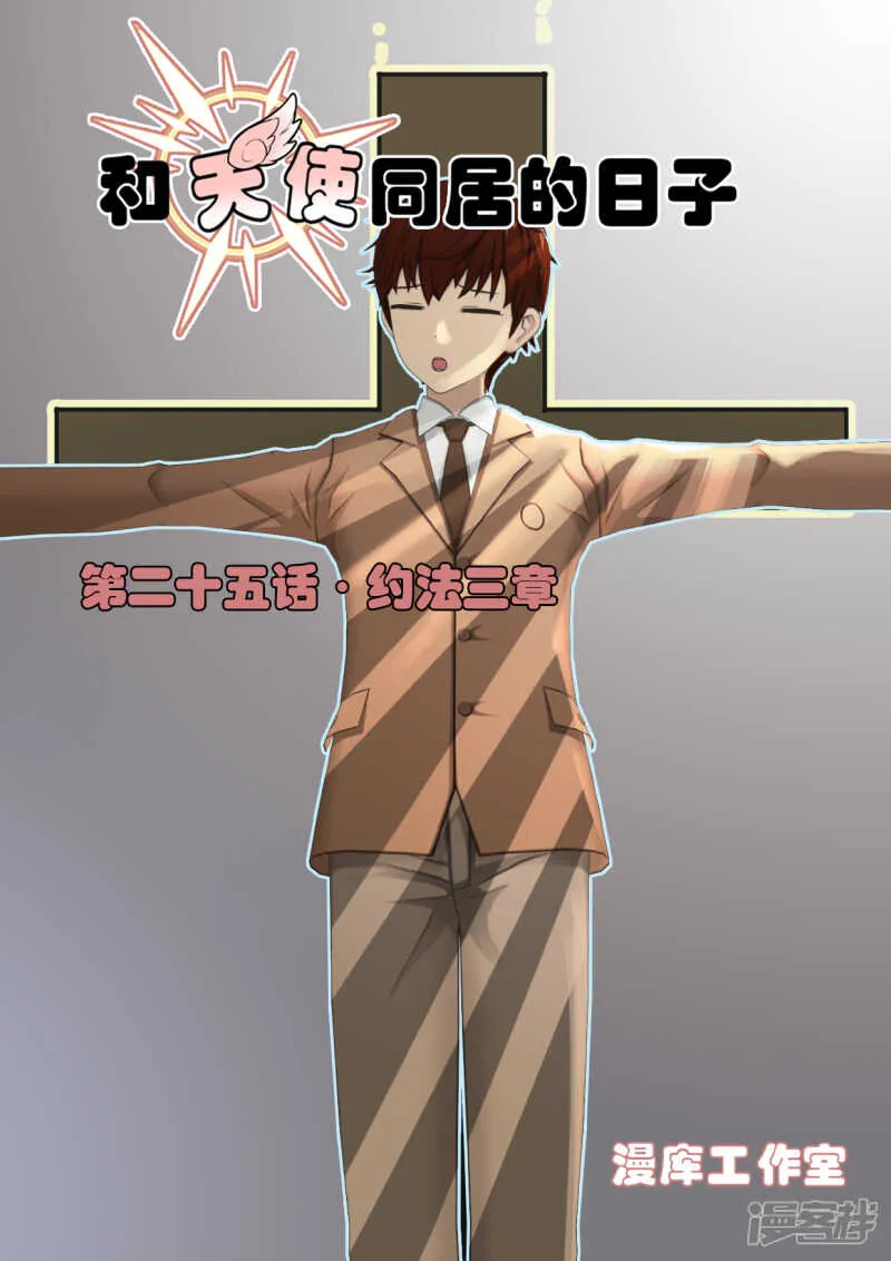 第25话 第1页