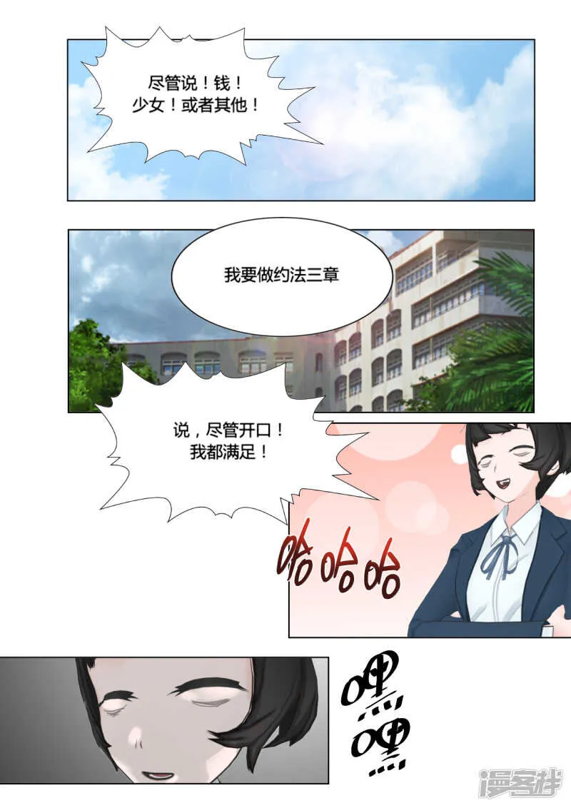 第25话 第2页