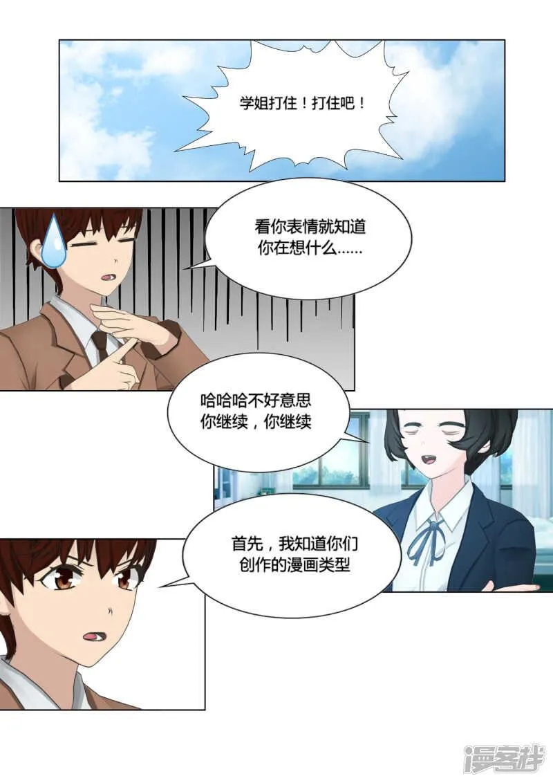 第25话 第4页