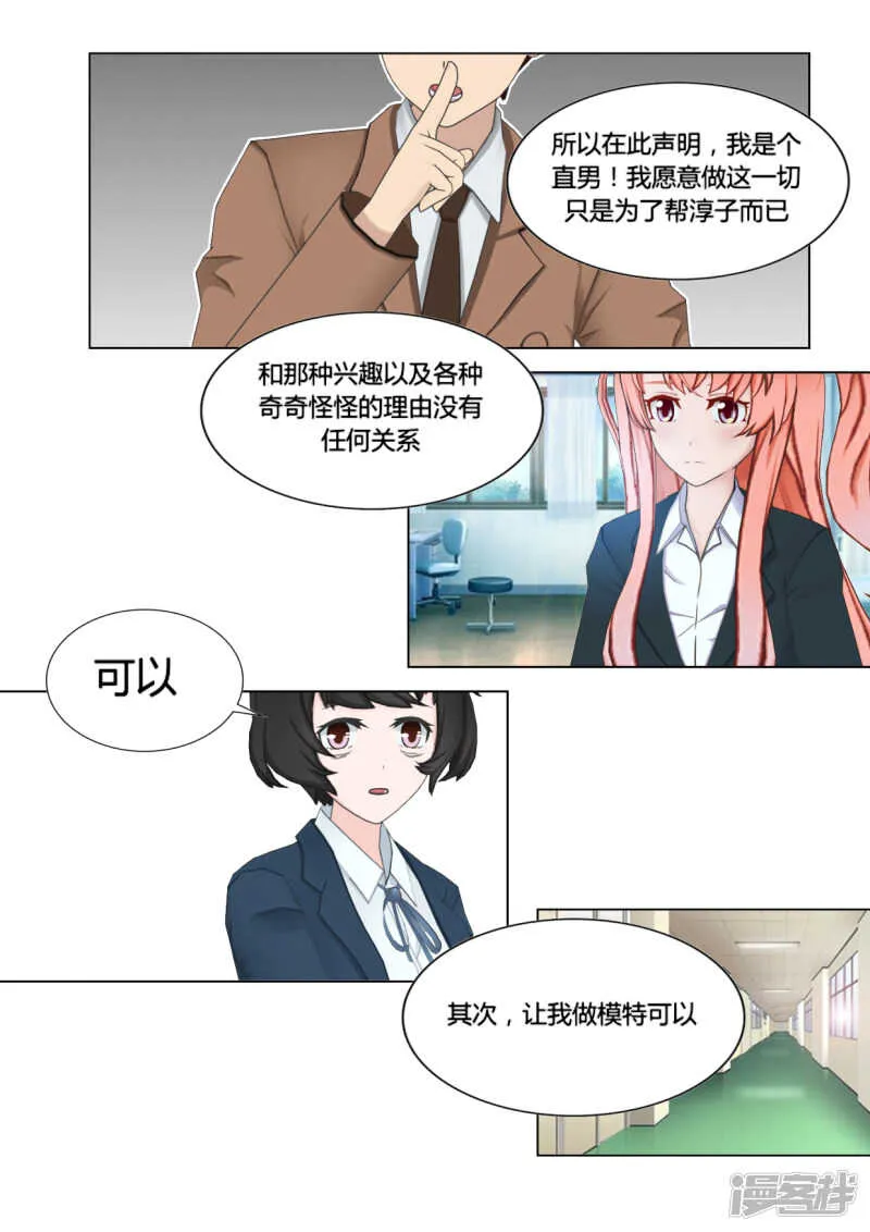 第25话 第5页