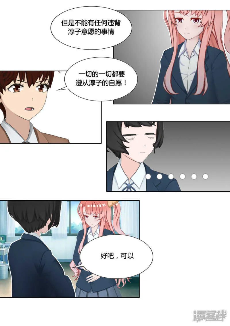 第25话 第6页