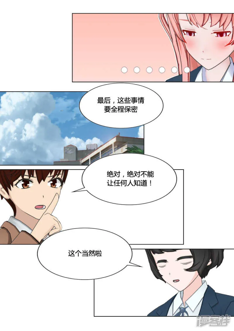第25话 第7页