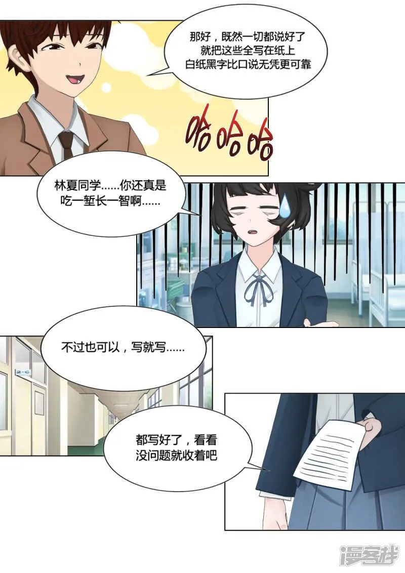 第25话 第8页