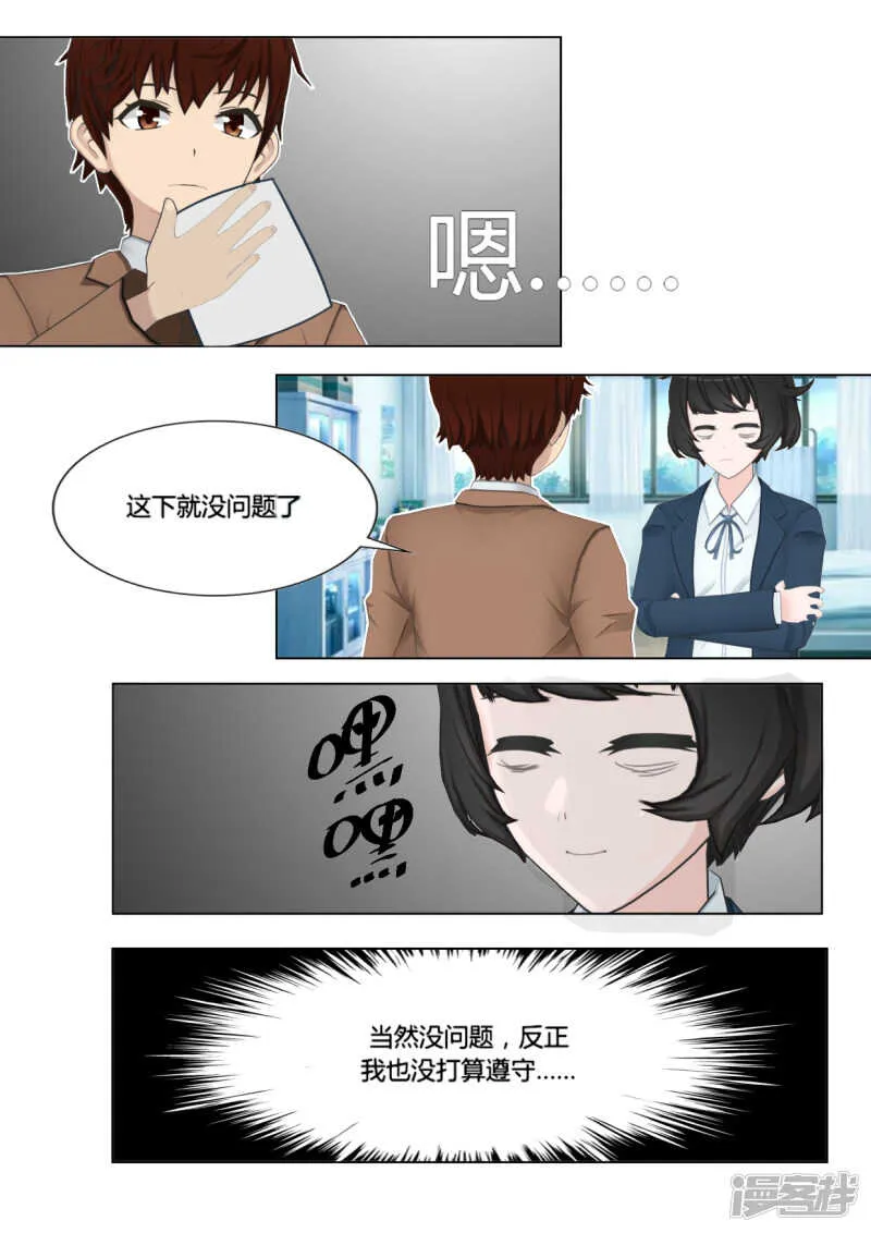 第25话 第9页