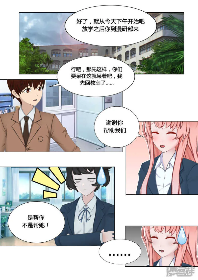 第25话 第10页