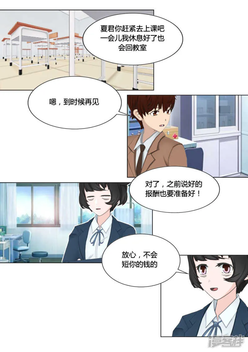第25话 第11页