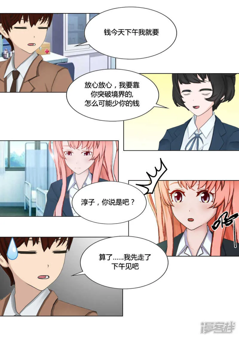 第25话 第12页